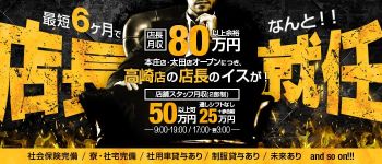 027キューティ エクスプレスの男性高収入求人