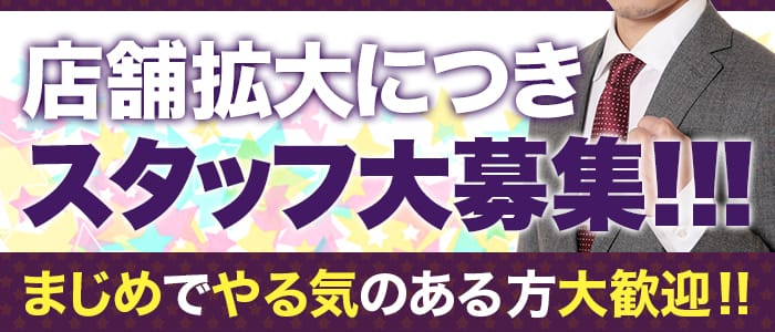 GAL COLLECTION 高崎店の男性高収入求人