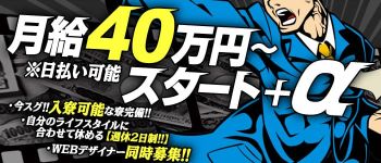株式会社軍鶏の男性高収入求人