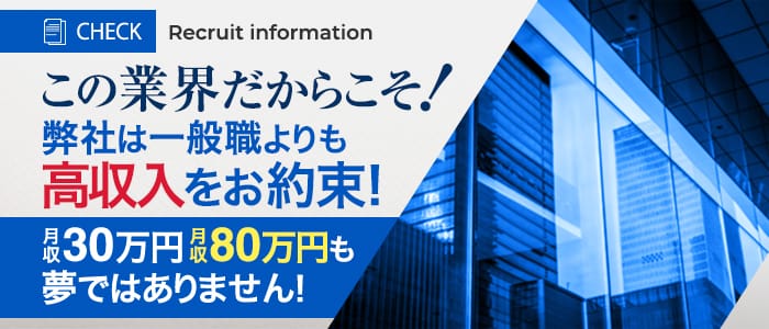 DOLCEの男性高収入求人