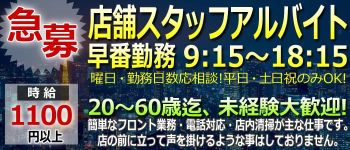 横浜feel(フィール)の男性高収入求人