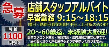 横浜feel(フィール)の男性高収入求人