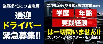 株式会社ドリームコーポレーションの男性高収入求人
