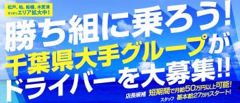 蝶々夫人の男性高収入求人