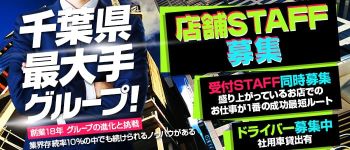 蝶々夫人の男性高収入求人