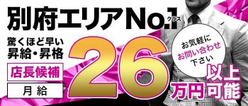 アトリエ MOMO(モモ)の男性高収入求人