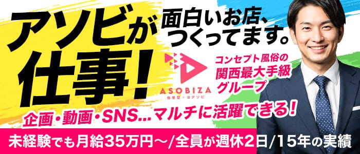 妄想する女学生たち 梅田校