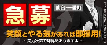 プラドの男性高収入求人