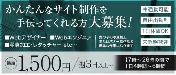 TOKYO VIPの男性高収入求人