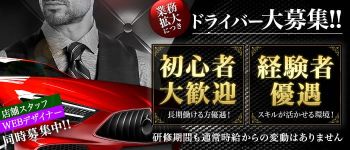 マリアージュ熊谷の男性高収入求人