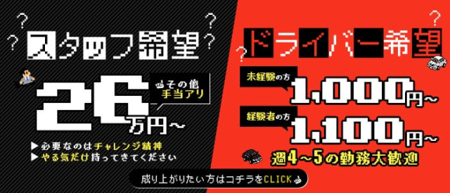 マリアージュ熊谷の募集詳細 埼玉 熊谷の風俗男性求人 メンズバニラ