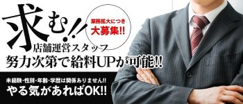 マリアージュ熊谷の男性高収入求人