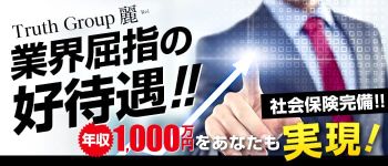 麗(れい)の男性高収入求人