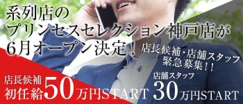 club BLENDA 尼崎店の男性高収入求人