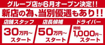 club BLENDA 尼崎店の男性高収入求人