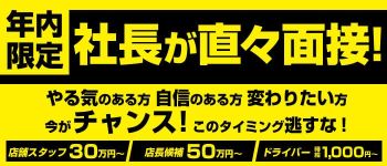 club BLENDA 尼崎店の男性高収入求人