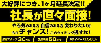 club BLENDA 尼崎店の男性高収入求人