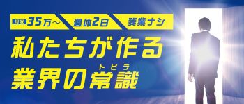 club BLENDA 尼崎店の男性高収入求人