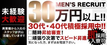 カワサキ EROTICの男性高収入求人