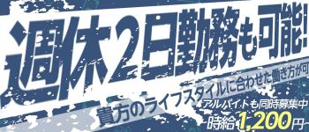カワサキ EROTICの男性高収入求人