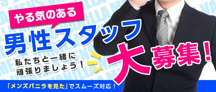 サザンクロスの男性高収入求人