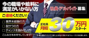 ハロハロの男性高収入求人
