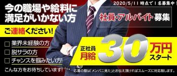 ハロハロの男性高収入求人