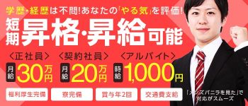 ドレミファクラブの男性高収入求人