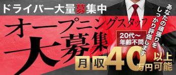アンドイヴの男性高収入求人