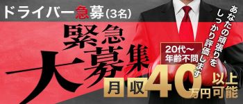 アンドイヴの男性高収入求人