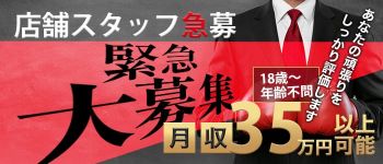 アンドイヴの男性高収入求人