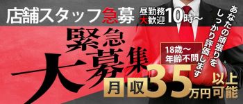 アンドイヴの男性高収入求人