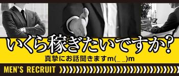 アンドイヴの男性高収入求人