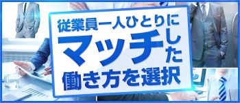 めちゃいちゃグループの男性高収入求人