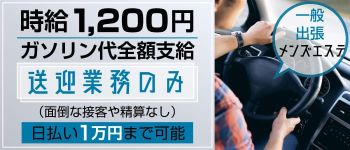 ベルーガの男性高収入求人