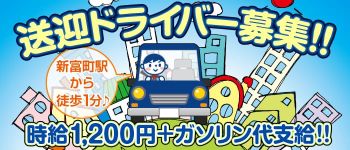 ベルーガの男性高収入求人