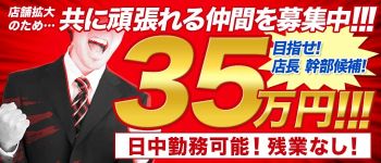 inrandumaの男性高収入求人