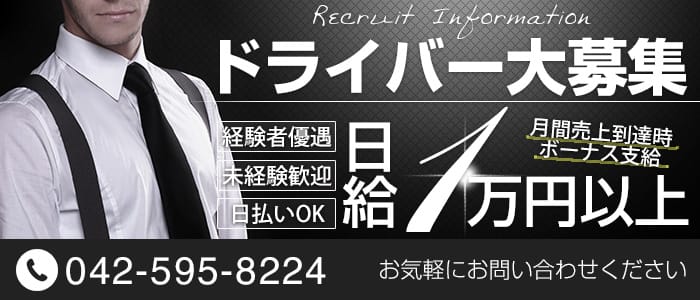 おでぶちゃんねるの男性高収入求人