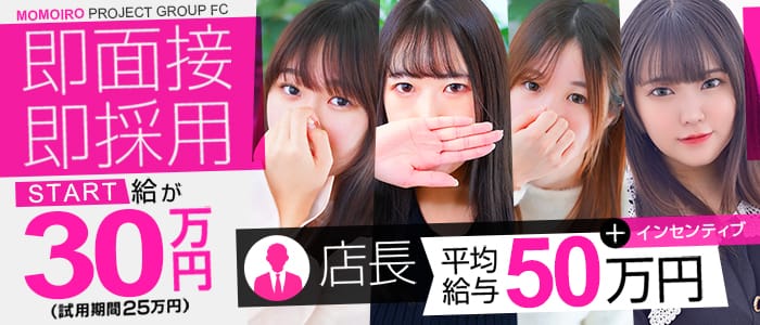 錦糸町桃色クリスタル