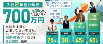 CASA BIANCA(カーサ・ビアンカ)の男性高収入求人