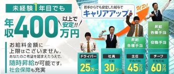 CASA BIANCA(カーサ・ビアンカ)の男性高収入求人