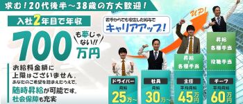 CASA BIANCA(カーサ・ビアンカ)の男性高収入求人