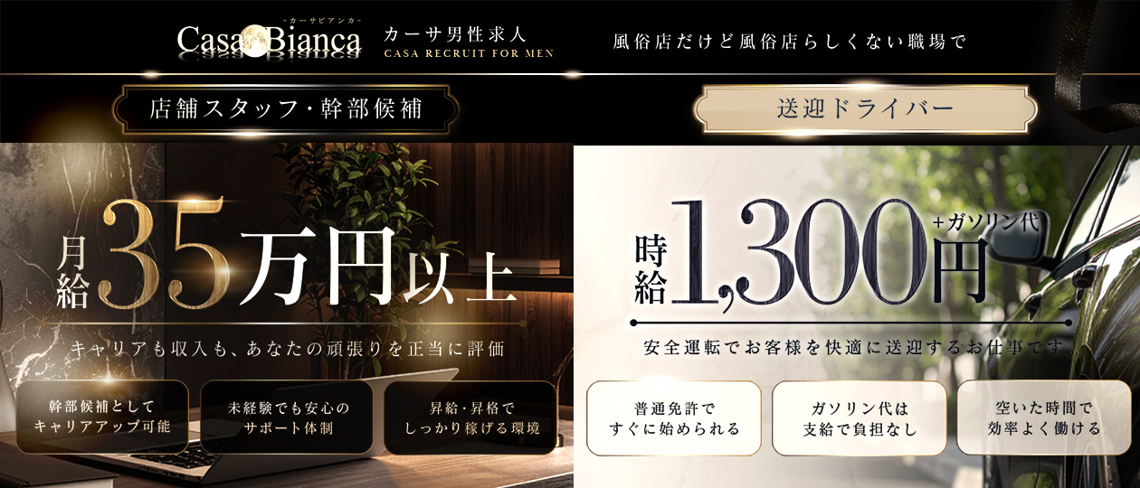 CASA BIANCA（カーサ・ビアンカ）