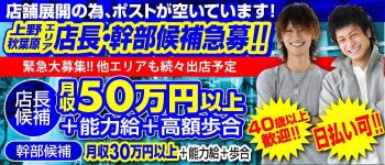 ピンクフラッシュの男性高収入求人