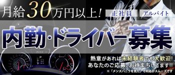 放課後くらぶの男性高収入求人