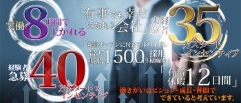 ミスキャンパスの男性高収入求人