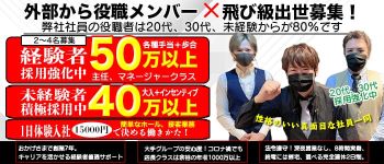 キャンパスグループの男性高収入求人