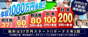 Kグループの男性高収入求人