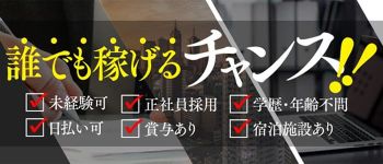 WIN WINの男性高収入求人