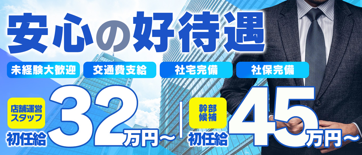 バニーコレクション 新潟店